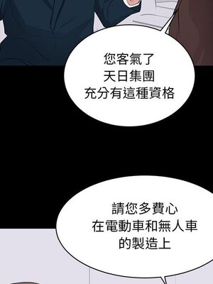 上流社會的女人／豪門千金的男人 1-24話[完結]_022109