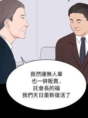上流社會的女人／豪門千金的男人 1-24話[完結]_022110