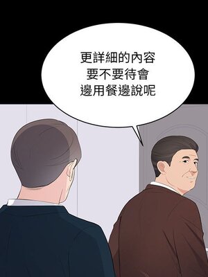 上流社會的女人／豪門千金的男人 1-24話[完結]_022111
