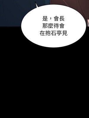 上流社會的女人／豪門千金的男人 1-24話[完結]_022112