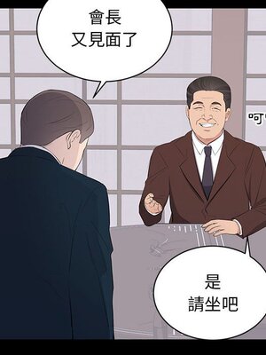 上流社會的女人／豪門千金的男人 1-24話[完結]_022115