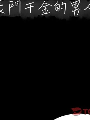 上流社會的女人／豪門千金的男人 1-24話[完結]_023001