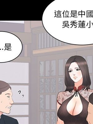 上流社會的女人／豪門千金的男人 1-24話[完結]_023002