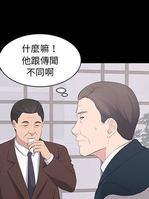 上流社會的女人／豪門千金的男人 1-24話[完結]_023004