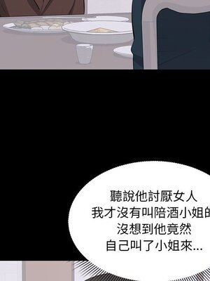 上流社會的女人／豪門千金的男人 1-24話[完結]_023005