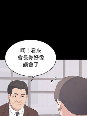 上流社會的女人／豪門千金的男人 1-24話[完結]_023007