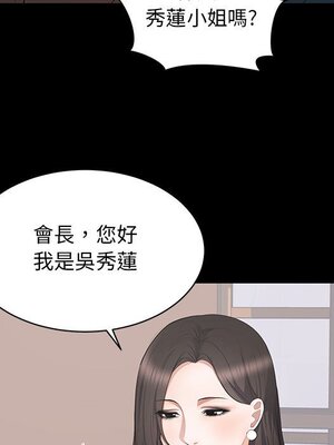 上流社會的女人／豪門千金的男人 1-24話[完結]_023010