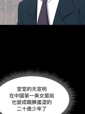 上流社會的女人／豪門千金的男人 1-24話[完結]_023013