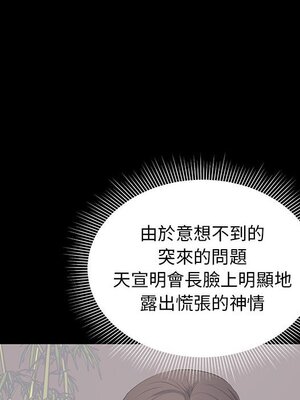 上流社會的女人／豪門千金的男人 1-24話[完結]_023017