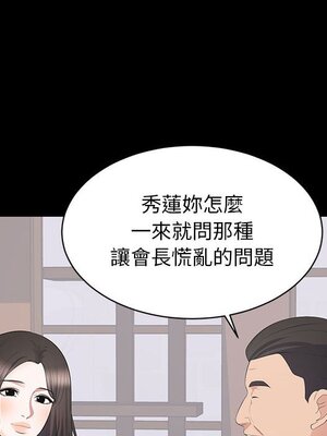 上流社會的女人／豪門千金的男人 1-24話[完結]_023019