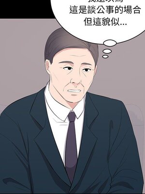 上流社會的女人／豪門千金的男人 1-24話[完結]_023021