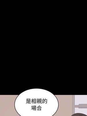 上流社會的女人／豪門千金的男人 1-24話[完結]_023022