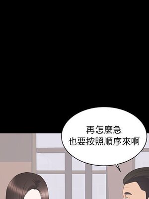 上流社會的女人／豪門千金的男人 1-24話[完結]_023024