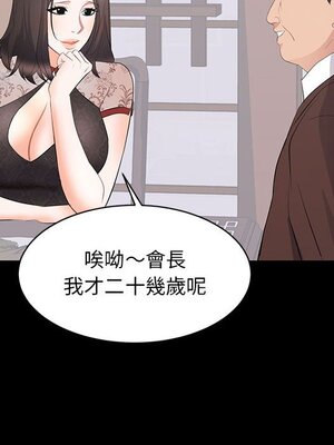 上流社會的女人／豪門千金的男人 1-24話[完結]_023025