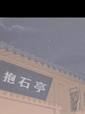 上流社會的女人／豪門千金的男人 1-24話[完結]_023027