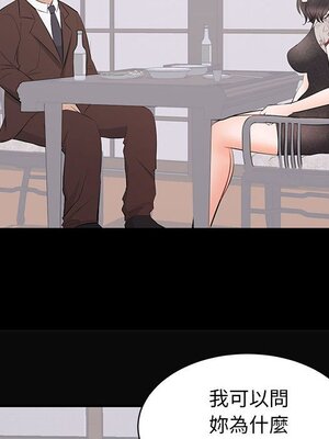 上流社會的女人／豪門千金的男人 1-24話[完結]_023029