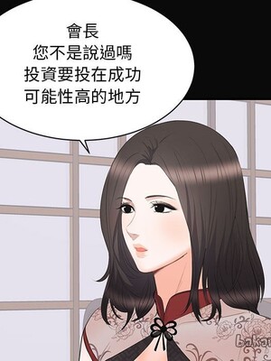 上流社會的女人／豪門千金的男人 1-24話[完結]_023033