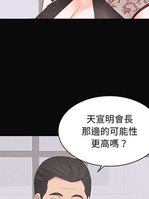 上流社會的女人／豪門千金的男人 1-24話[完結]_023034