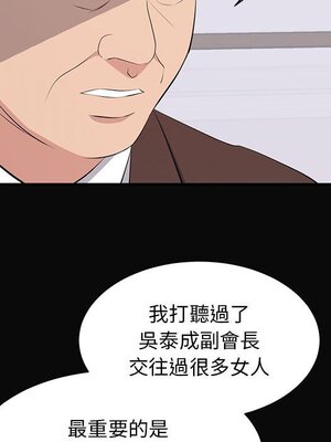 上流社會的女人／豪門千金的男人 1-24話[完結]_023038