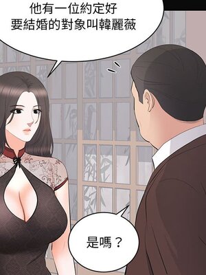 上流社會的女人／豪門千金的男人 1-24話[完結]_023039