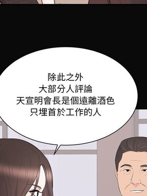 上流社會的女人／豪門千金的男人 1-24話[完結]_023040