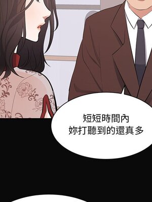 上流社會的女人／豪門千金的男人 1-24話[完結]_023041