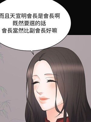上流社會的女人／豪門千金的男人 1-24話[完結]_023042