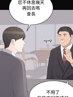 上流社會的女人／豪門千金的男人 1-24話[完結]_023053