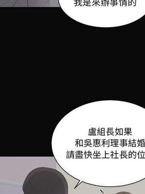 上流社會的女人／豪門千金的男人 1-24話[完結]_023054