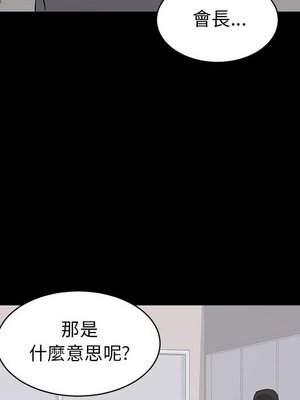 上流社會的女人／豪門千金的男人 1-24話[完結]_023059