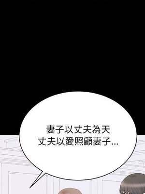 上流社會的女人／豪門千金的男人 1-24話[完結]_023065