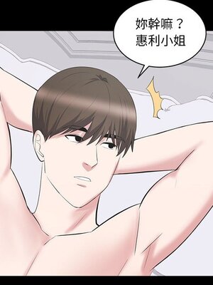 上流社會的女人／豪門千金的男人 1-24話[完結]_023075