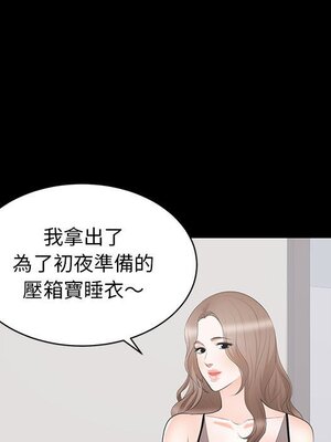 上流社會的女人／豪門千金的男人 1-24話[完結]_023076