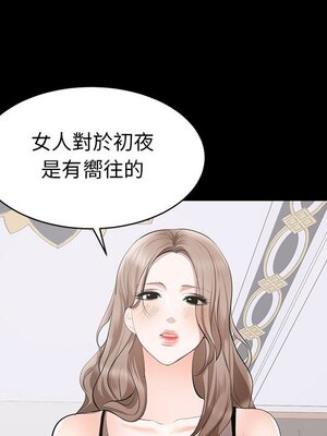 上流社會的女人／豪門千金的男人 1-24話[完結]_023083