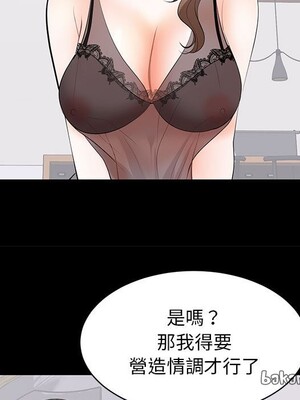 上流社會的女人／豪門千金的男人 1-24話[完結]_023084