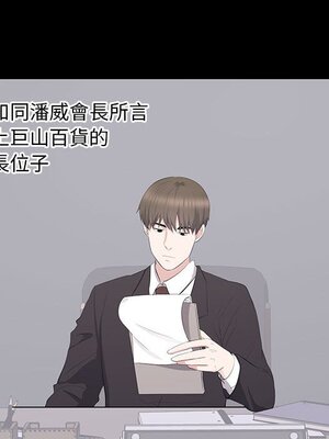 上流社會的女人／豪門千金的男人 1-24話[完結]_023091