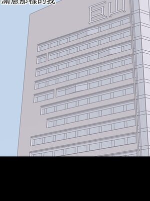 上流社會的女人／豪門千金的男人 1-24話[完結]_023093