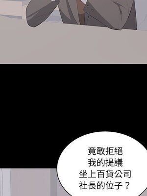 上流社會的女人／豪門千金的男人 1-24話[完結]_023095