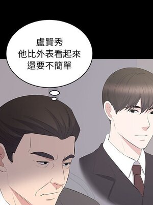 上流社會的女人／豪門千金的男人 1-24話[完結]_023097