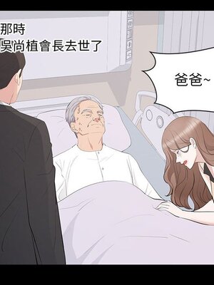 上流社會的女人／豪門千金的男人 1-24話[完結]_023099