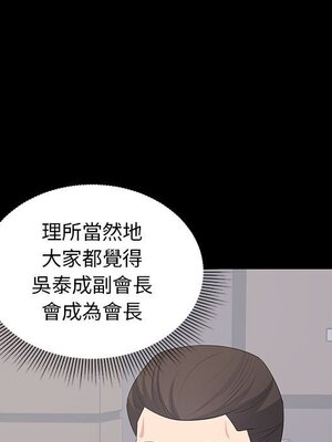 上流社會的女人／豪門千金的男人 1-24話[完結]_023100