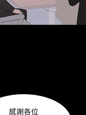 上流社會的女人／豪門千金的男人 1-24話[完結]_024003