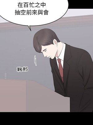 上流社會的女人／豪門千金的男人 1-24話[完結]_024004