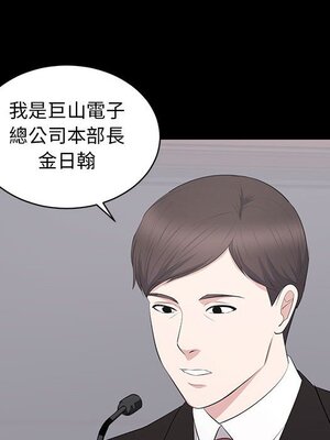 上流社會的女人／豪門千金的男人 1-24話[完結]_024005
