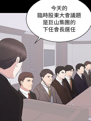 上流社會的女人／豪門千金的男人 1-24話[完結]_024007