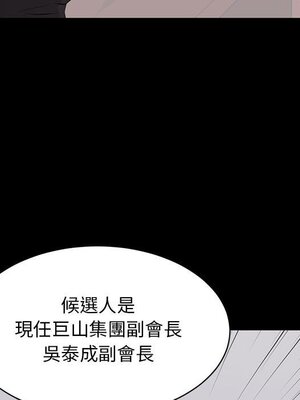 上流社會的女人／豪門千金的男人 1-24話[完結]_024008