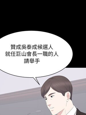 上流社會的女人／豪門千金的男人 1-24話[完結]_024010