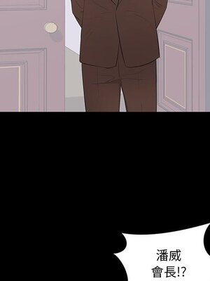 上流社會的女人／豪門千金的男人 1-24話[完結]_024019