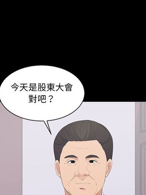 上流社會的女人／豪門千金的男人 1-24話[完結]_024021