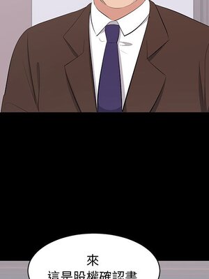 上流社會的女人／豪門千金的男人 1-24話[完結]_024022